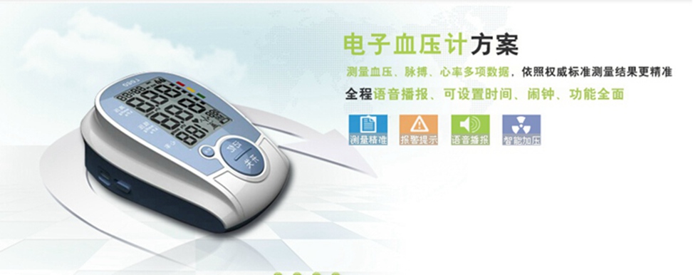 智能电子血压计设计